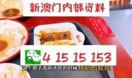 最新六叔公爆料新澳,新澳局势风云再起，内幕揭秘